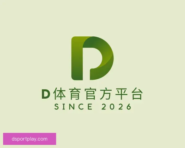 关于D体育官方平台
